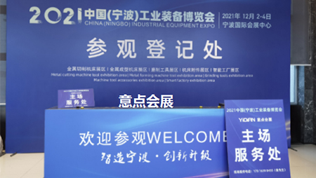 意點/疫情期間舉辦展會應該注意防控措施